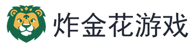 炸金花游戏
