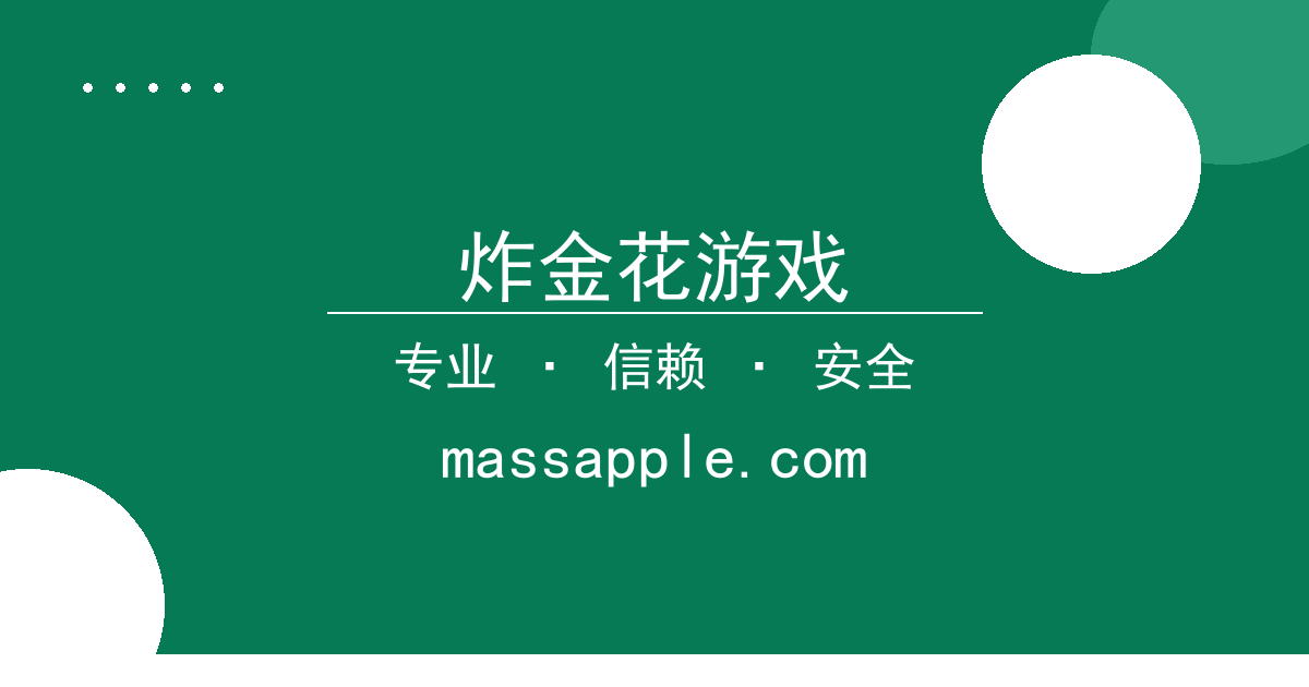 炸金花游戏 - 新片定档 进展梳理 配图1